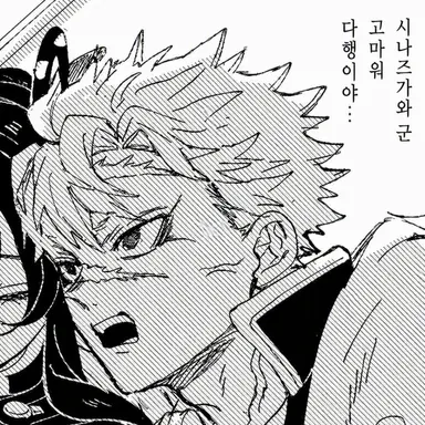 Profile image of 시나즈가와 사네미