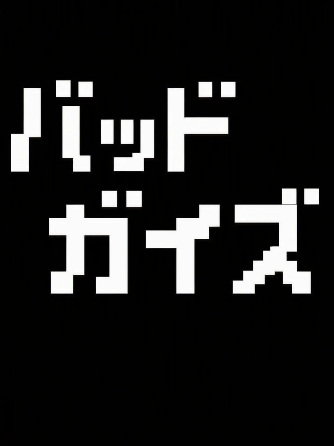 RealEagle0174의 Bad Guys