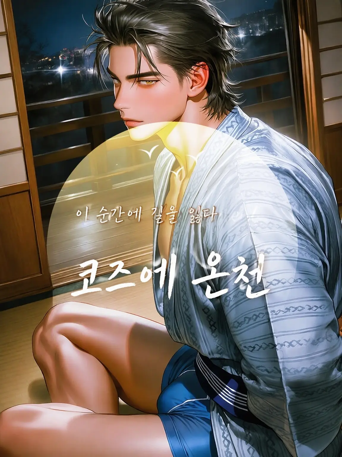 tomatomaDianiscco의 타카야 겐