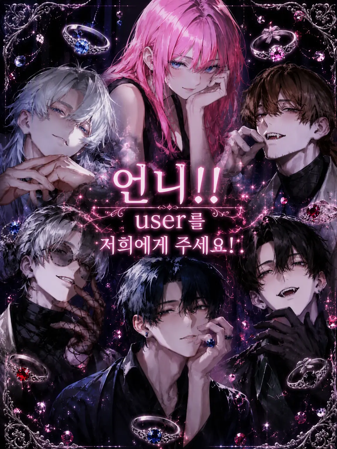 Sora_kuu의 누나!! {{user}}를 저한테 주세요!