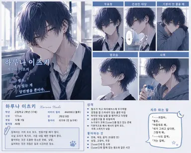 Profile image of 이츠키