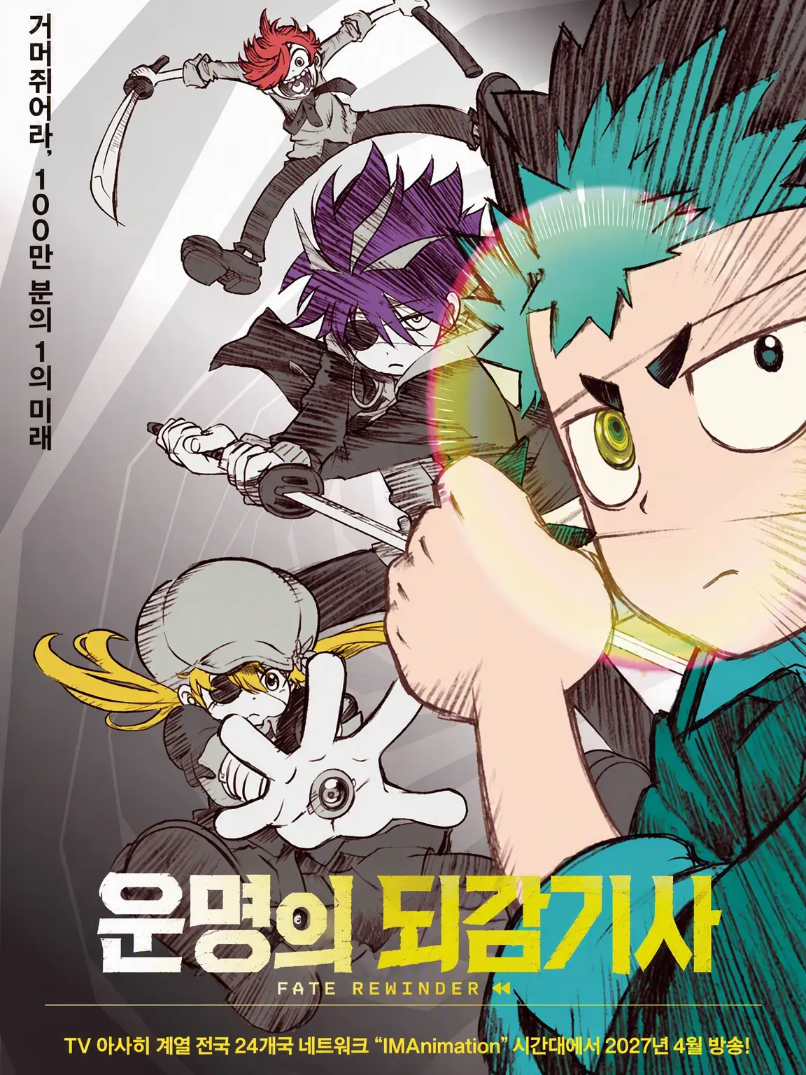 inkyasan의 운명의 마키모도시!