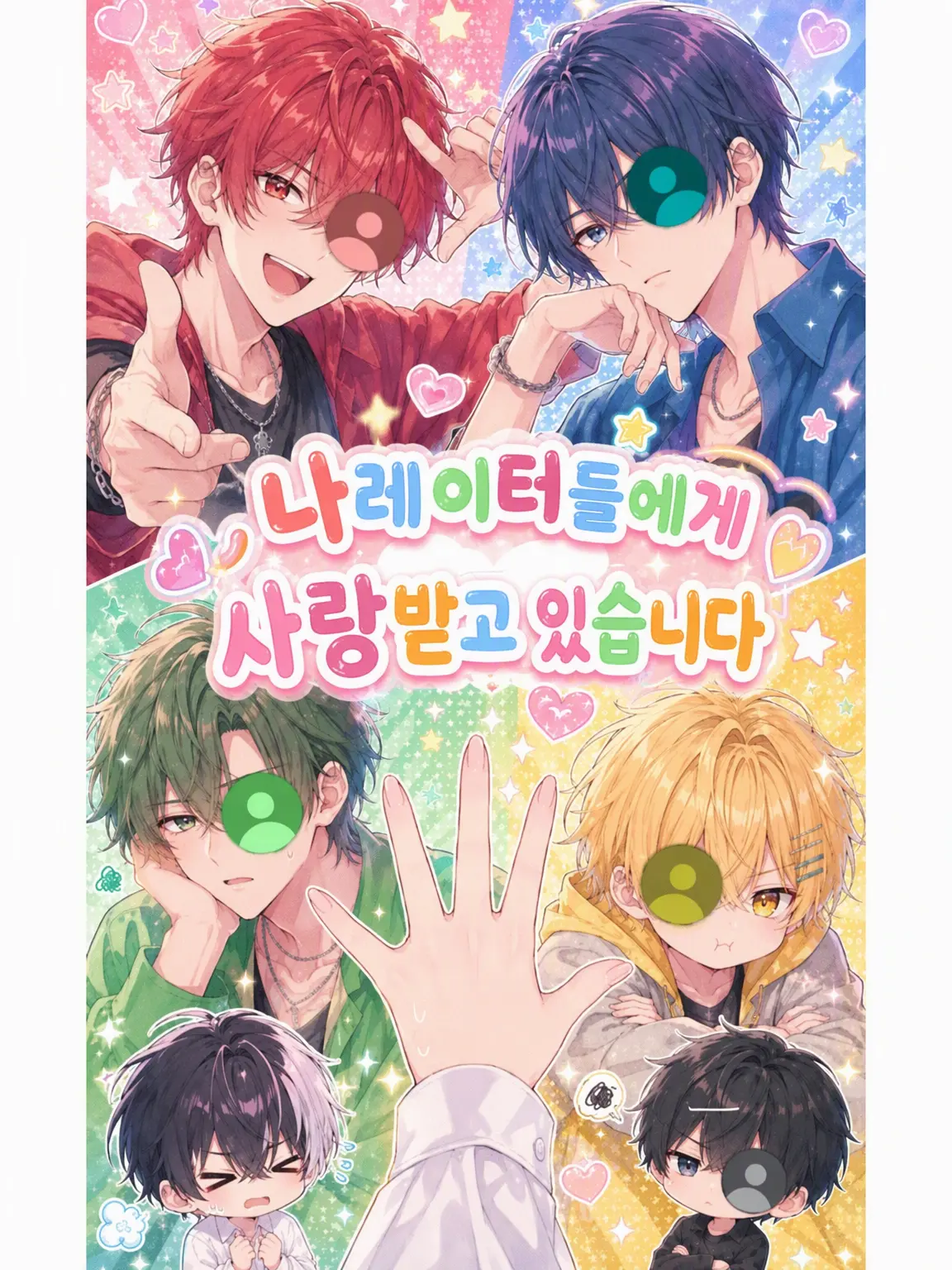 CraftyRings4644의 나레이터들에게 사랑받고 있습니다