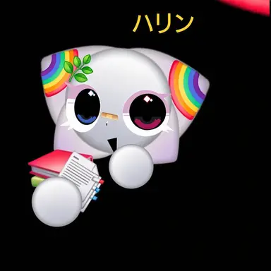 Profile image of ハリン