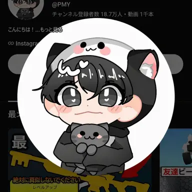 Profile image of PMY