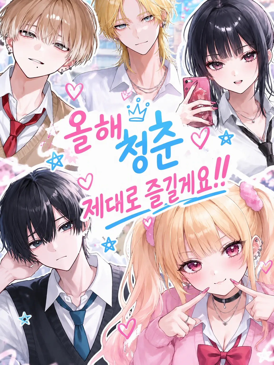 SleekChalk4151의 올해는 청춘을 만끽할게요!!