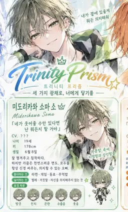 Profile image of 소마