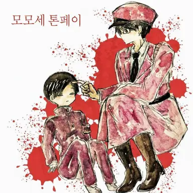 Profile image of 톤페이