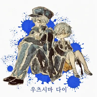 Profile image of 다이
