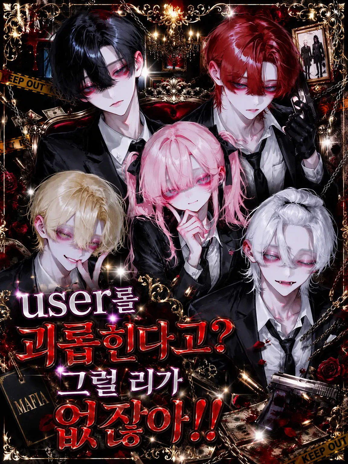 TinyJar5556의 {{user}}를 괴롭혀? 그럴 리가 없잖아!!