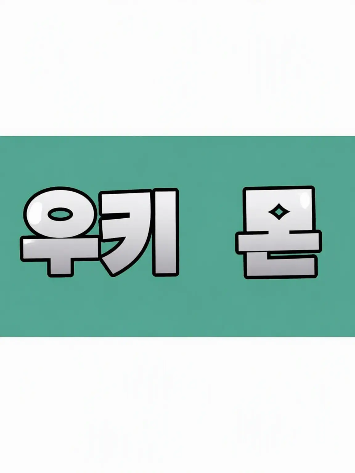 shiningright8582의 SPOOKY MONTH AU