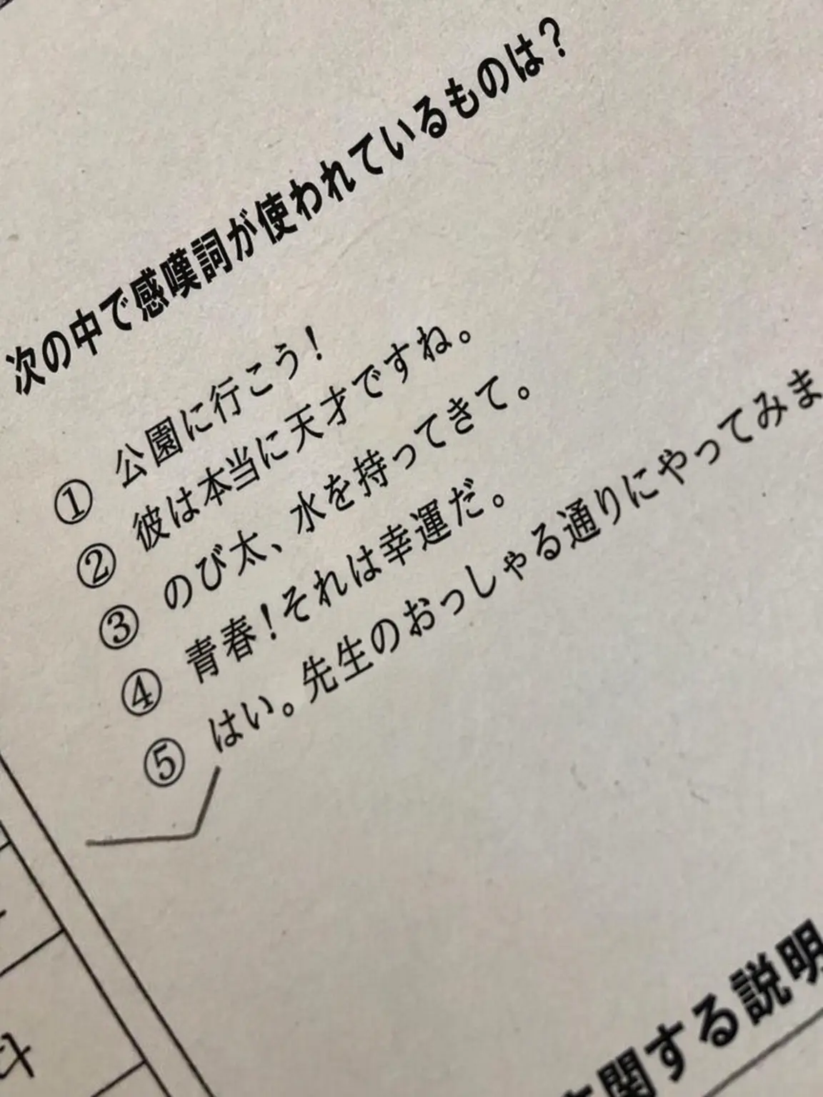 Today_oneul의 それ、面白いの？