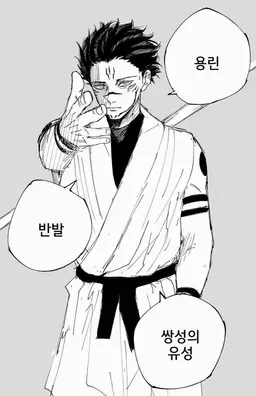 Profile image of 료멘 스쿠나