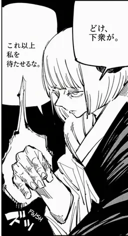 Profile image of 裏梅