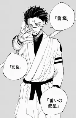 Profile image of 両面宿儺