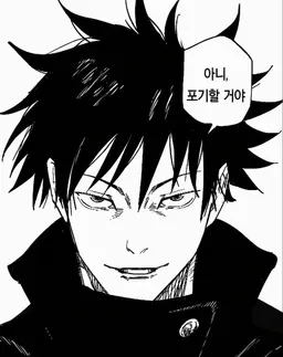 Profile image of 후시구로 메구미