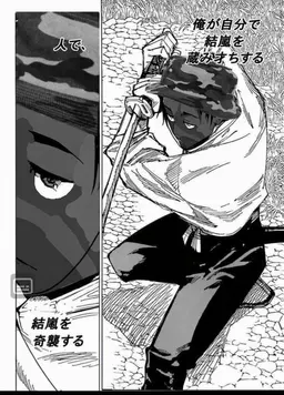 Profile image of 乙骨憂太