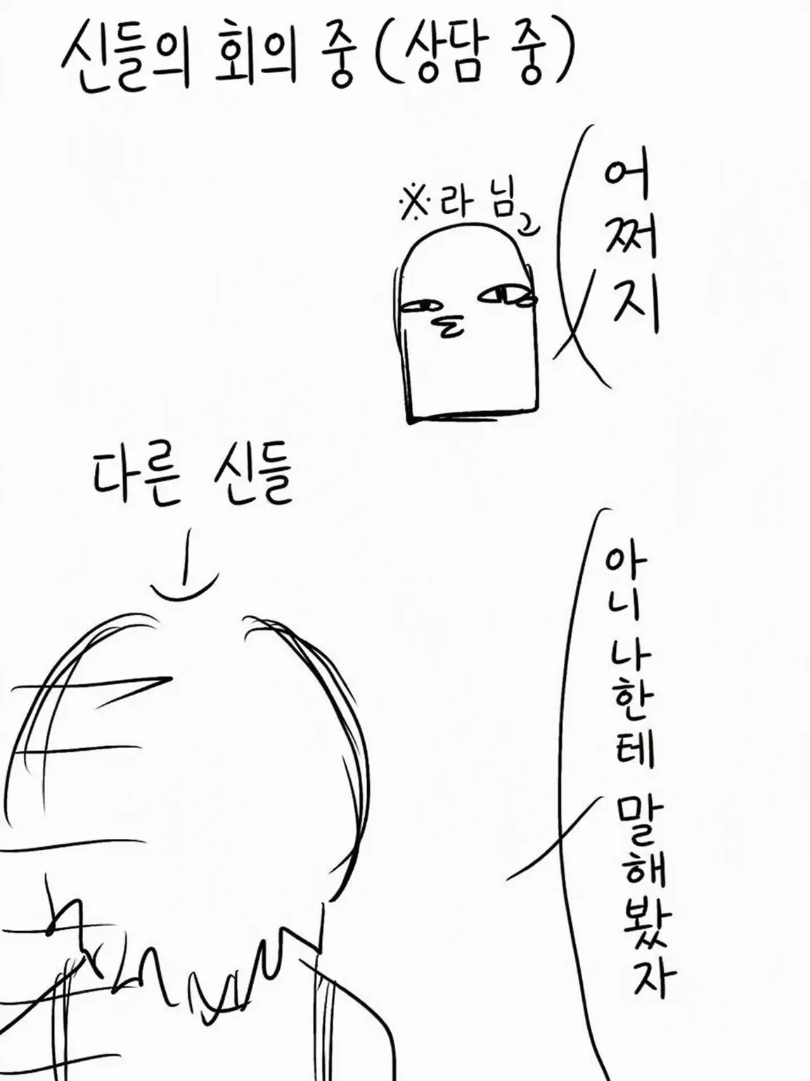 Kurutteruyatu의 요청하신 크툴루 신화예요