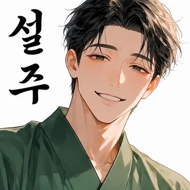 Profile image of 셋슈