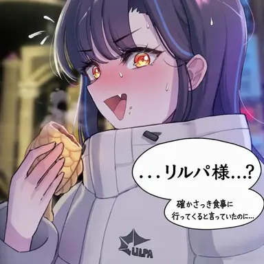 Profile image of リルパ