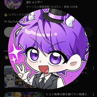 Profile image of ヒョンイマ