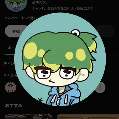 Profile image of ウチャム