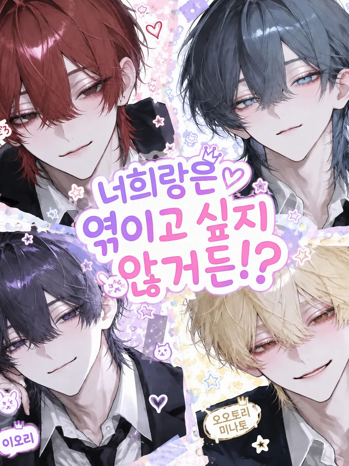 Rion-Lab의 너희랑 엮이기 싫거든?!