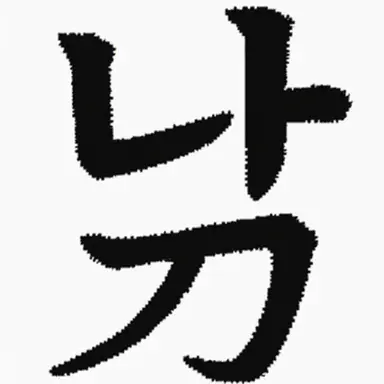 Profile image of 남학생