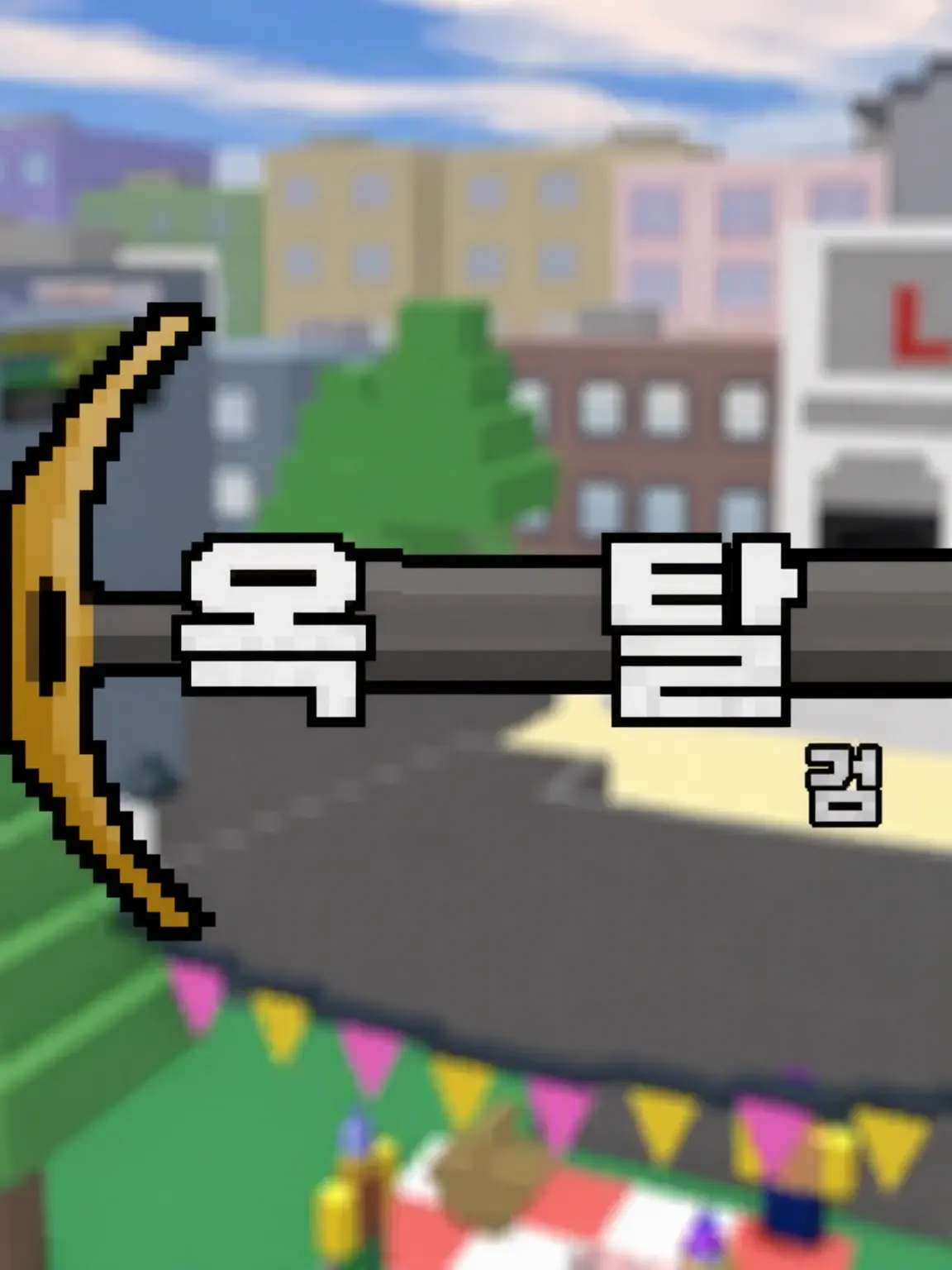 liquid_cat341의 Block Tales