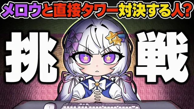 Profile image of メロウ