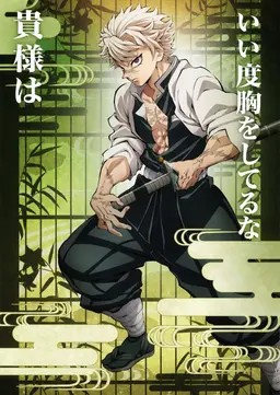 Profile image of 不死川実弥