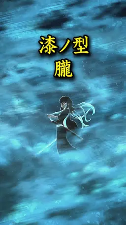 Profile image of 時透無一郎