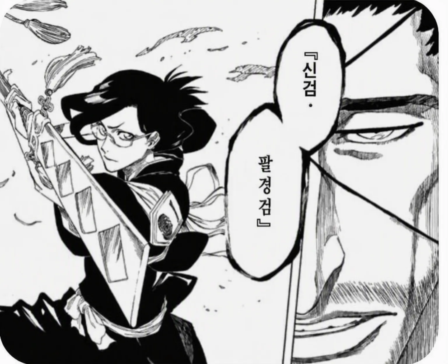 FoulCan0438의 블리치 학원