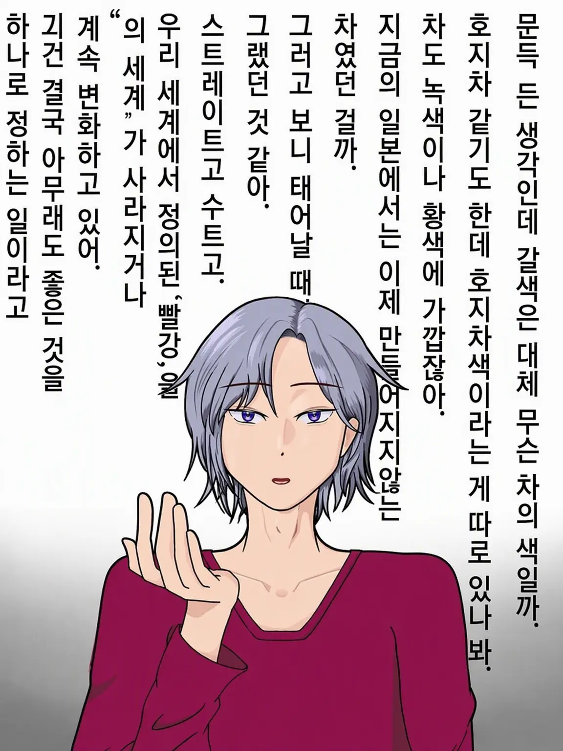 keikoutou의 말이 너어어어무 많은 괴짜