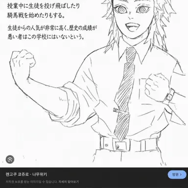 Profile image of 杏寿郎
