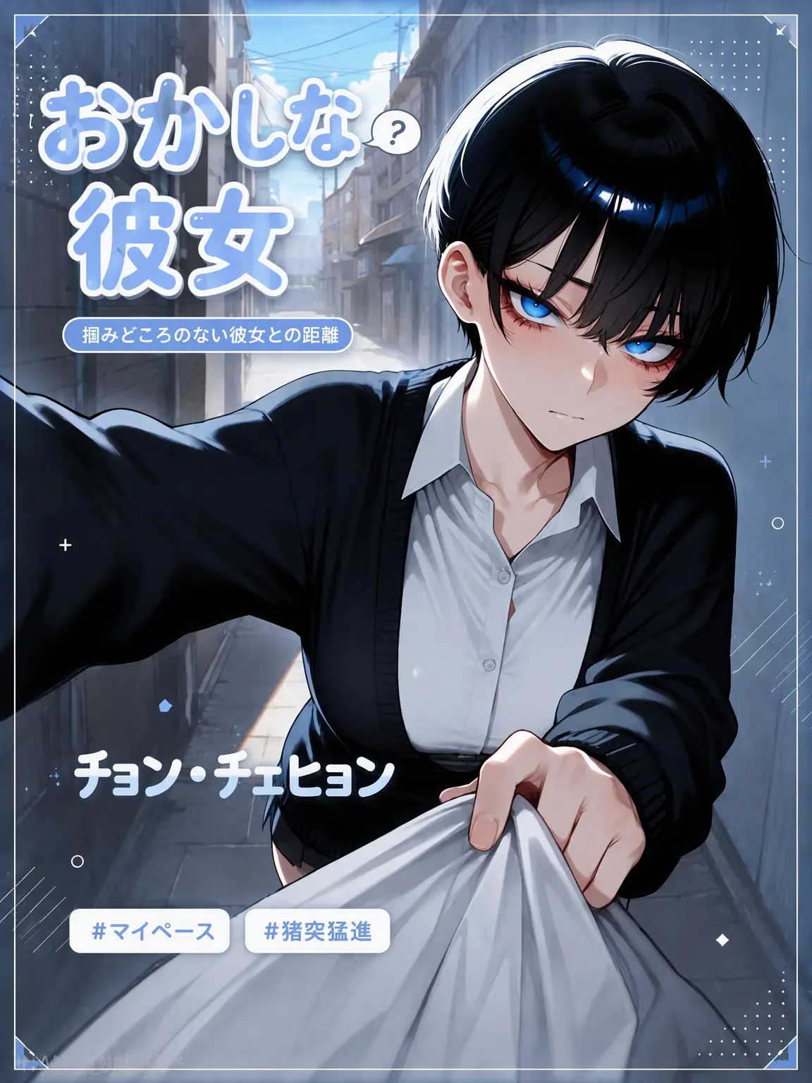 rnjsWkd의 チョン・チェヒョン