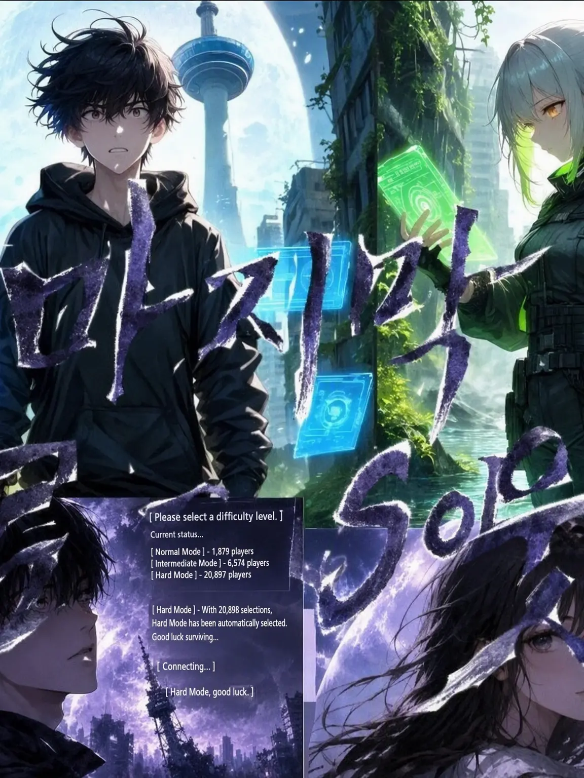 PEI_IA의 The Last Logout