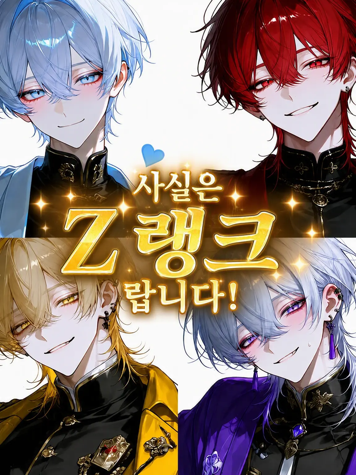 Seirand의 『사실은 Z랭크입니다!』