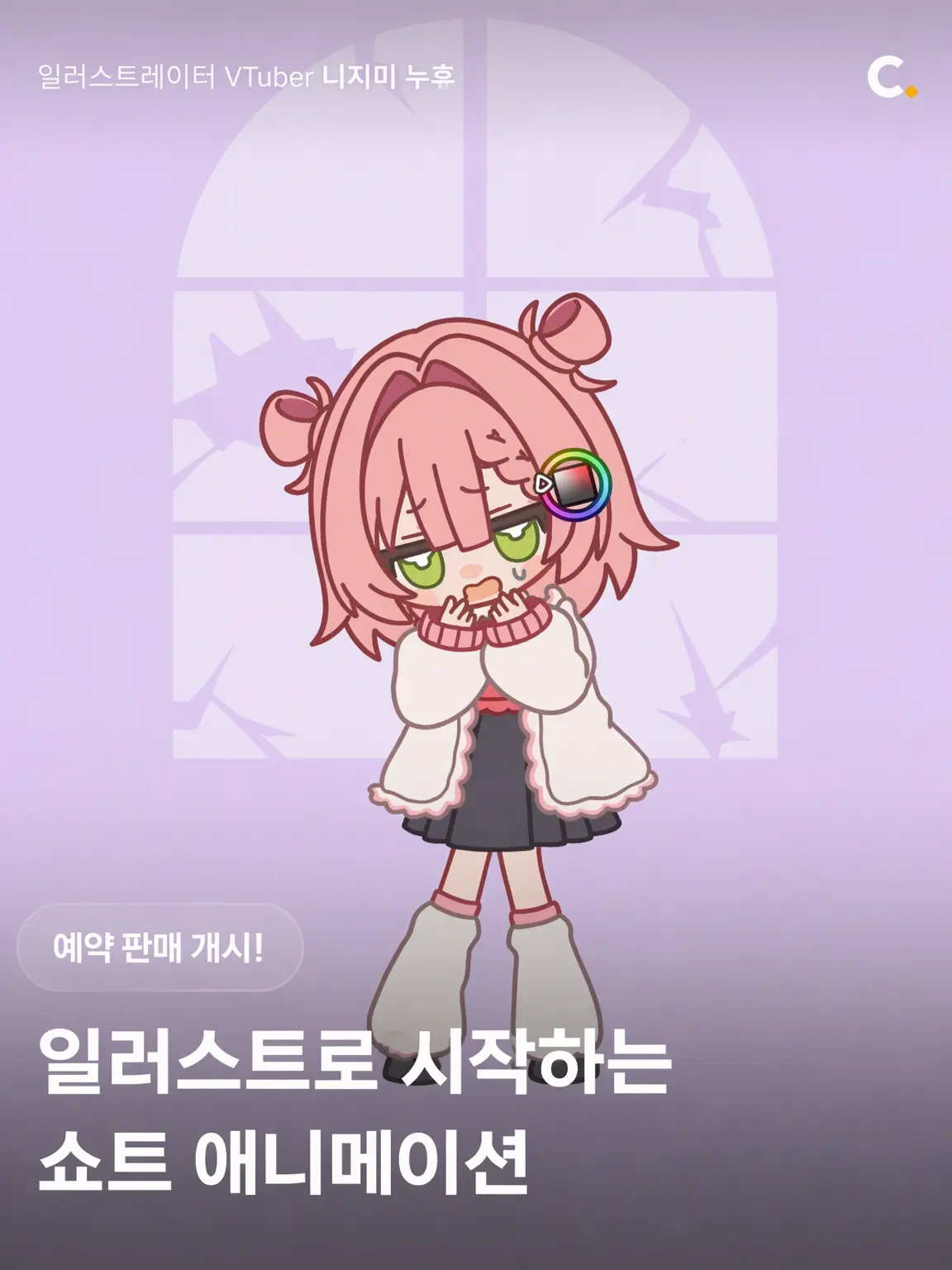 Youreiyu의 대인기포증 아이와 같은 방?!