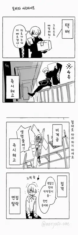 Profile image of 오토기리 토비