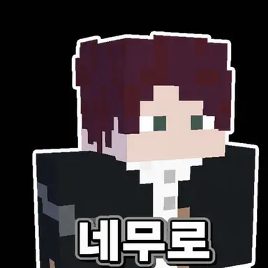 Profile image of 네무로