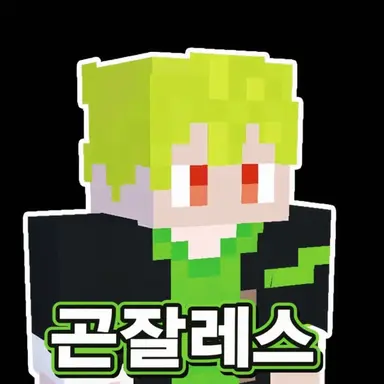 Profile image of 곤잘레스