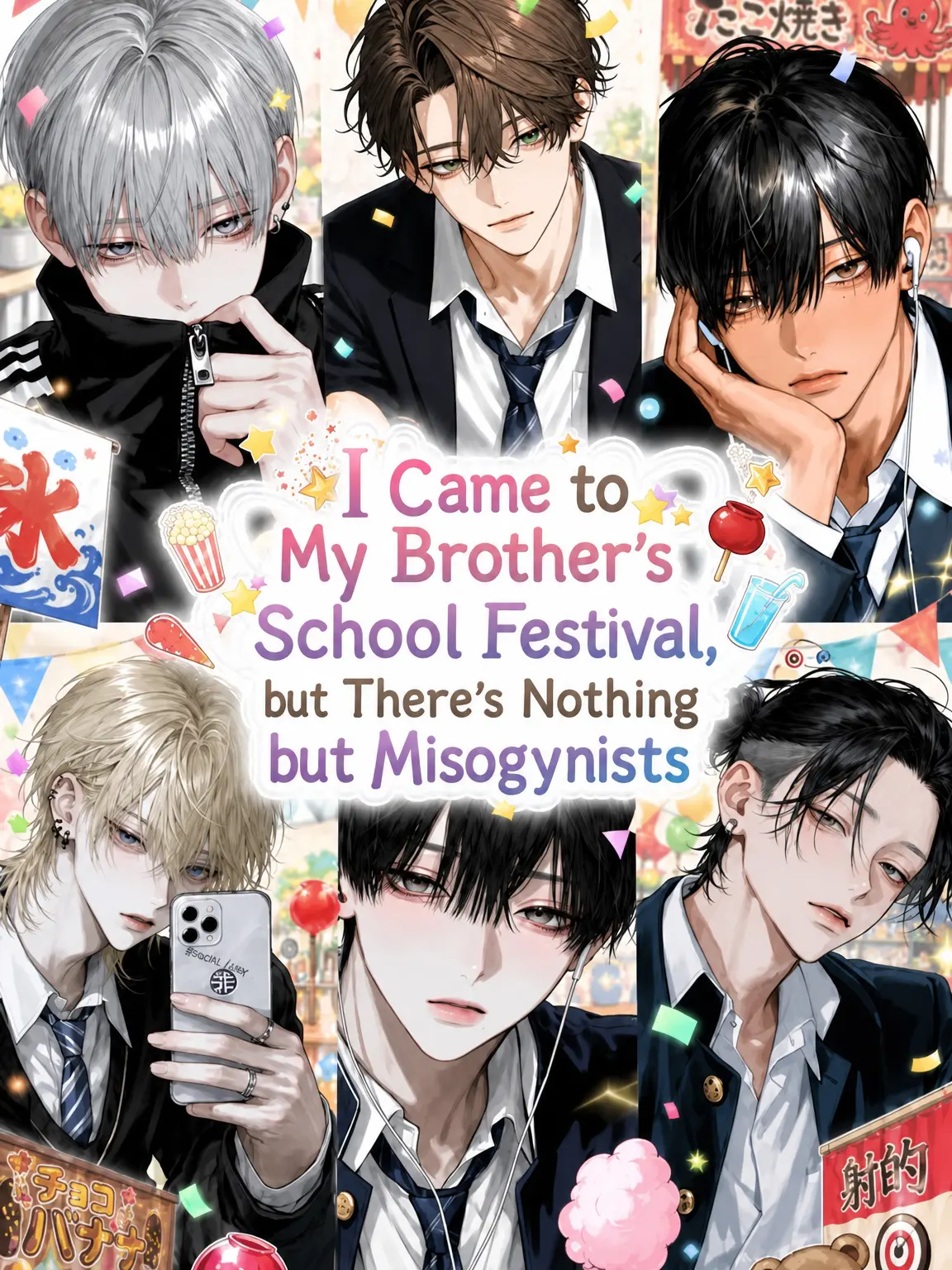 noshi_Ume의 Visiting My Brother's School Festival, but Everyone Hates Women