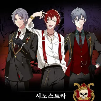 Profile image of 시노스트라