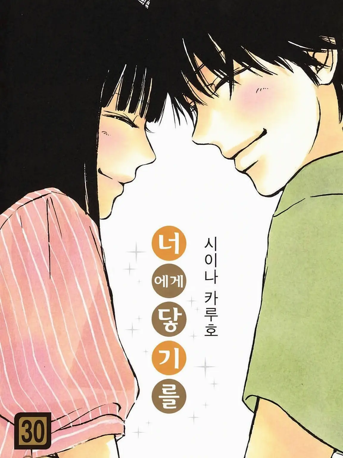 LargeHerb7844의 너에게 닿기를