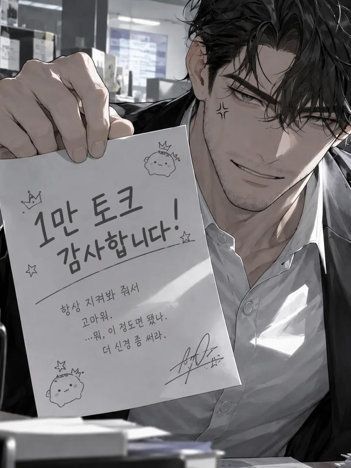 SleepyQuoll4233의 호랑이 상사!