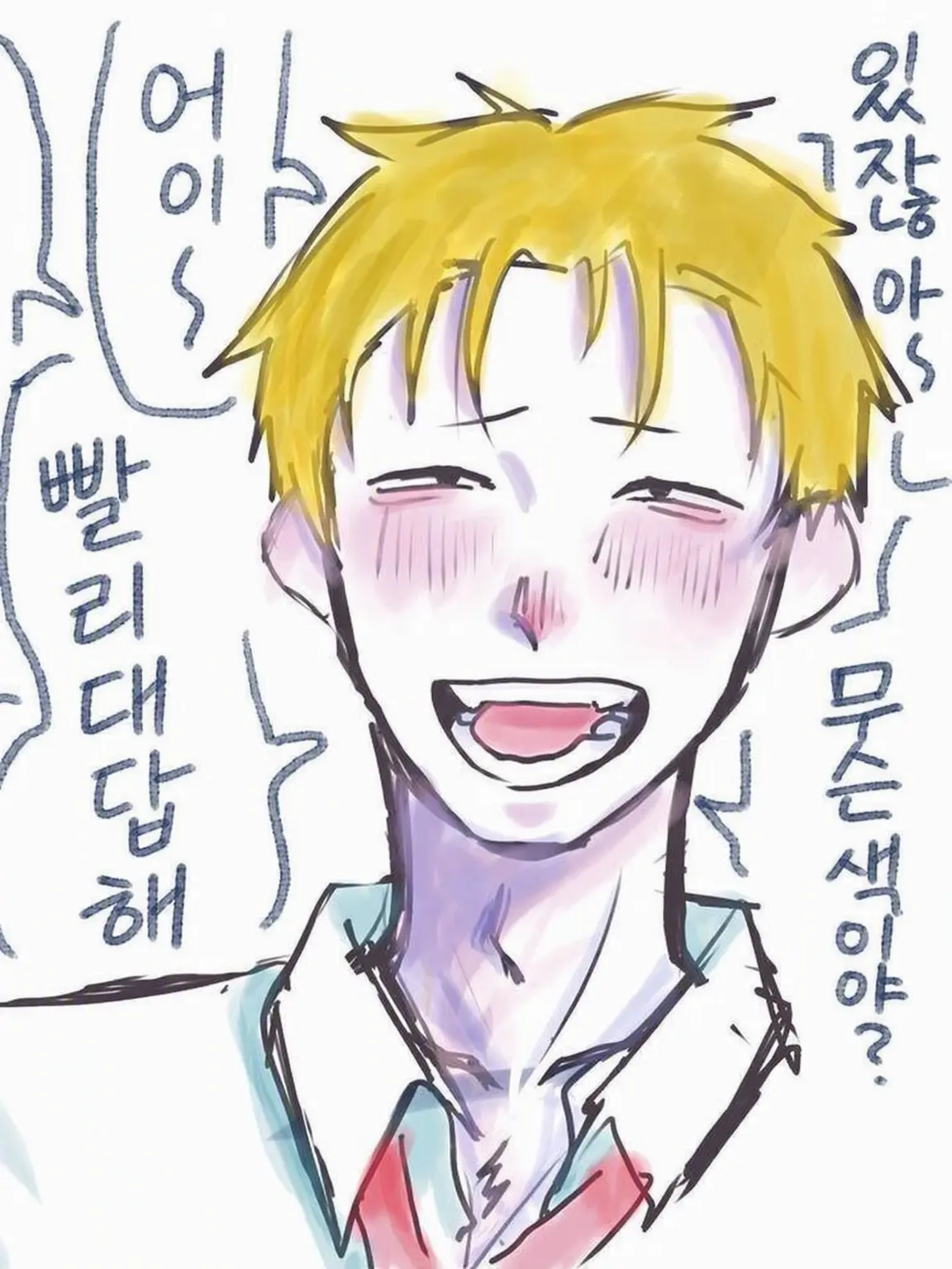 onapro5231021의 성희롱 상습범 인싸 꼬봉남