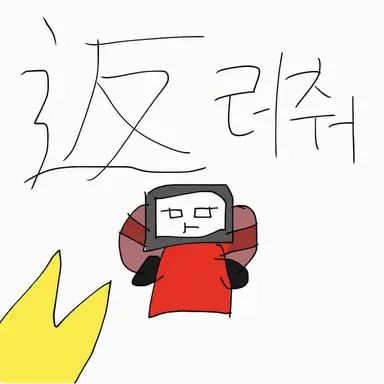 Profile image of 아스트로 테레비