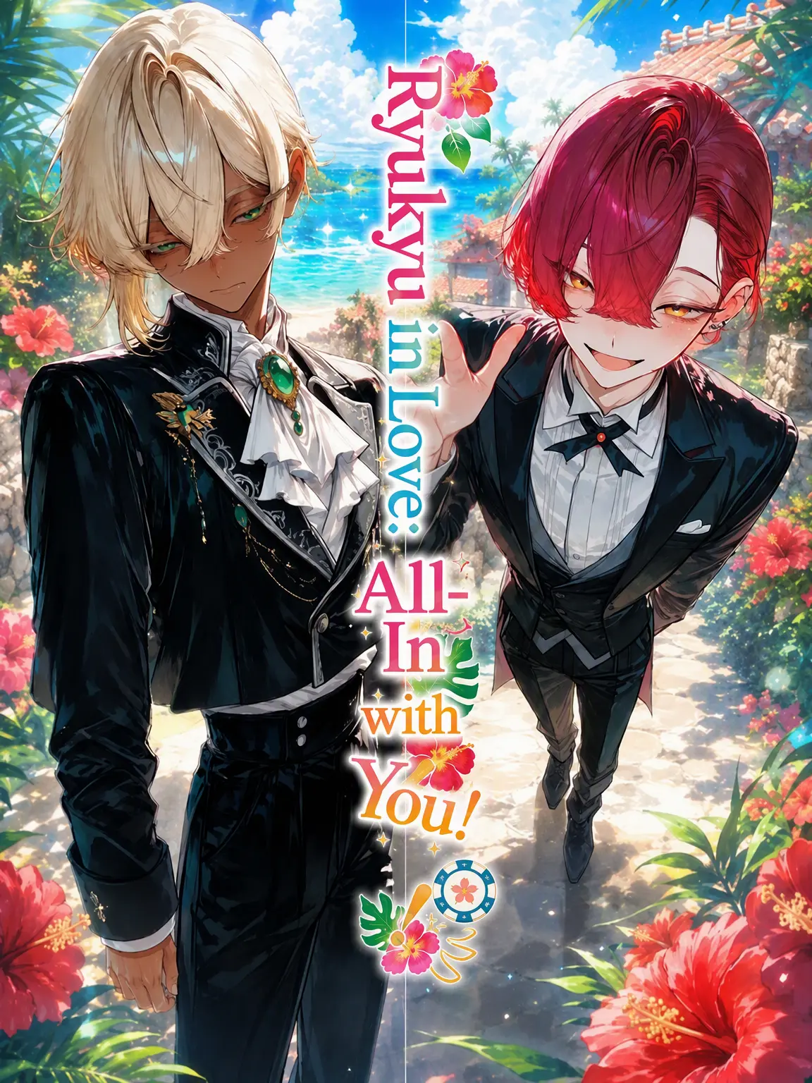 LargeTune9565의 Ryukyu Romance: All-in with You!
