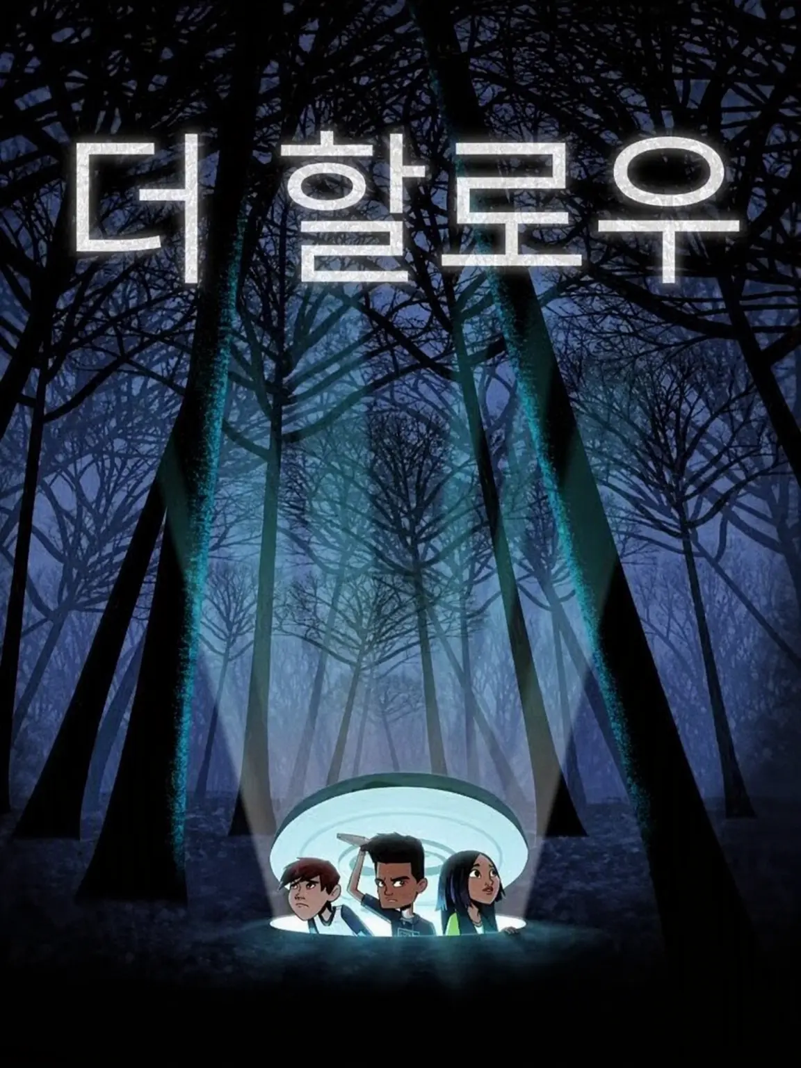 k1llme_xo의 더 홀로우